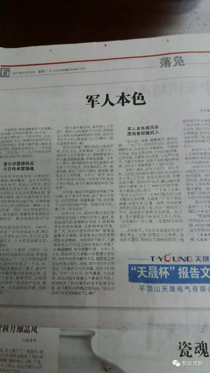 平頂山大鷹報紙最新版,時代印記與傳承的力量