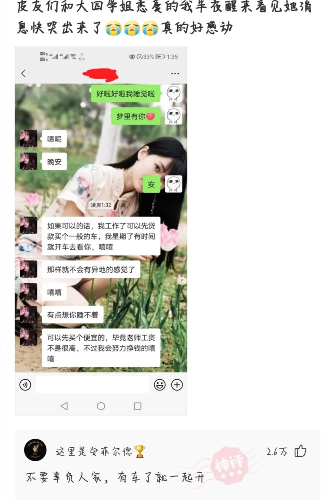 騰珊在等著我節(jié)目中的最新消息及其社會影響