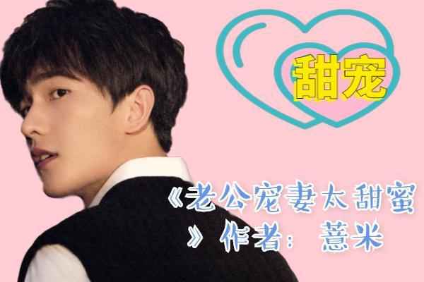 蘇安安顧墨成日常溫馨小事最新章節(jié)分享