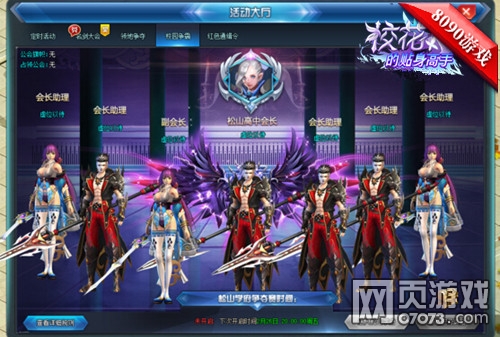 校園修真高手,最新章節(jié)列表全解析