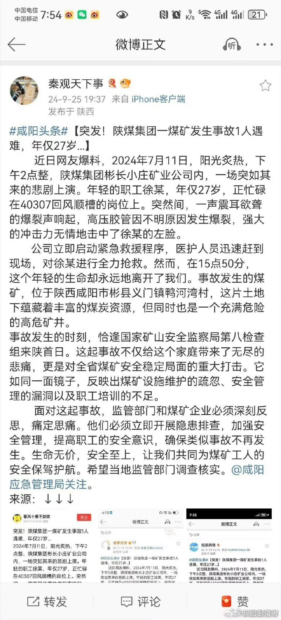 趙各莊礦最新消息,趙各莊礦的最新消息與溫馨的日常故事