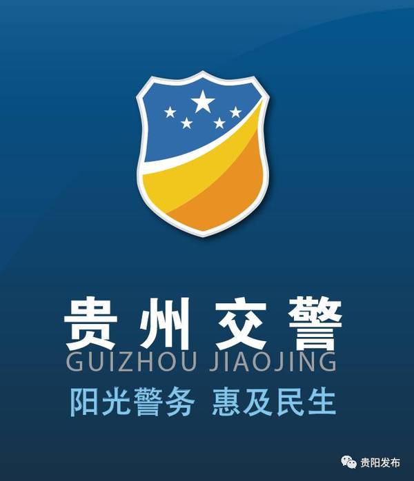 貴州交警最新版本3.52與巷弄深處的獨特風味探索之旅揭秘