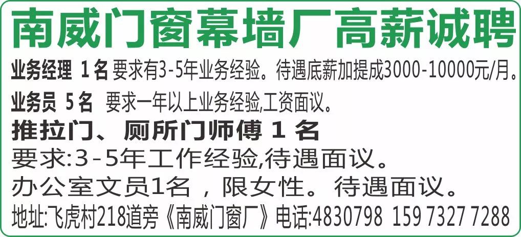 萊蕪金點(diǎn)子暑假工招聘信息匯總