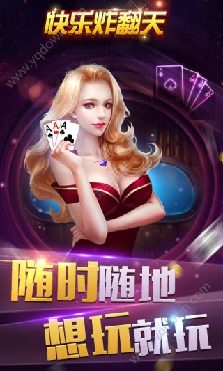 歡樂炸翻天最新手機(jī)版游戲魅力與深度體驗(yàn)探討