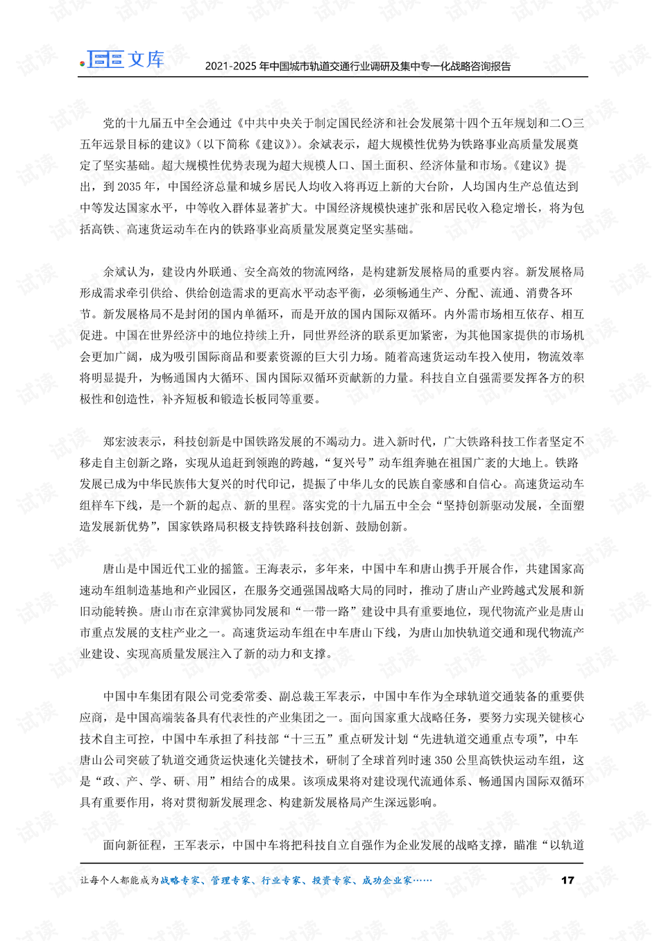 2025都市閑情最新一集劇情分享