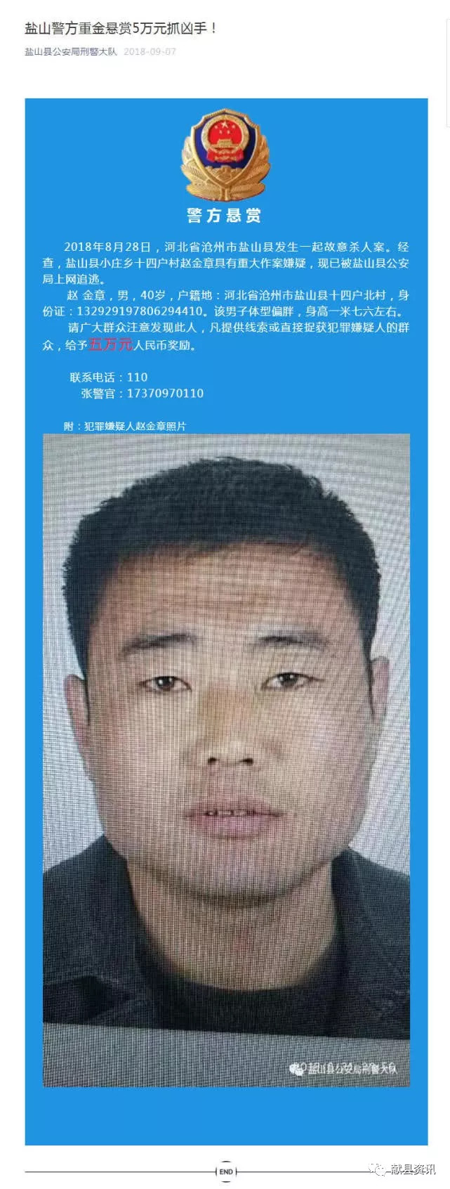 滄州佛頭盜竊案最新進展揭秘