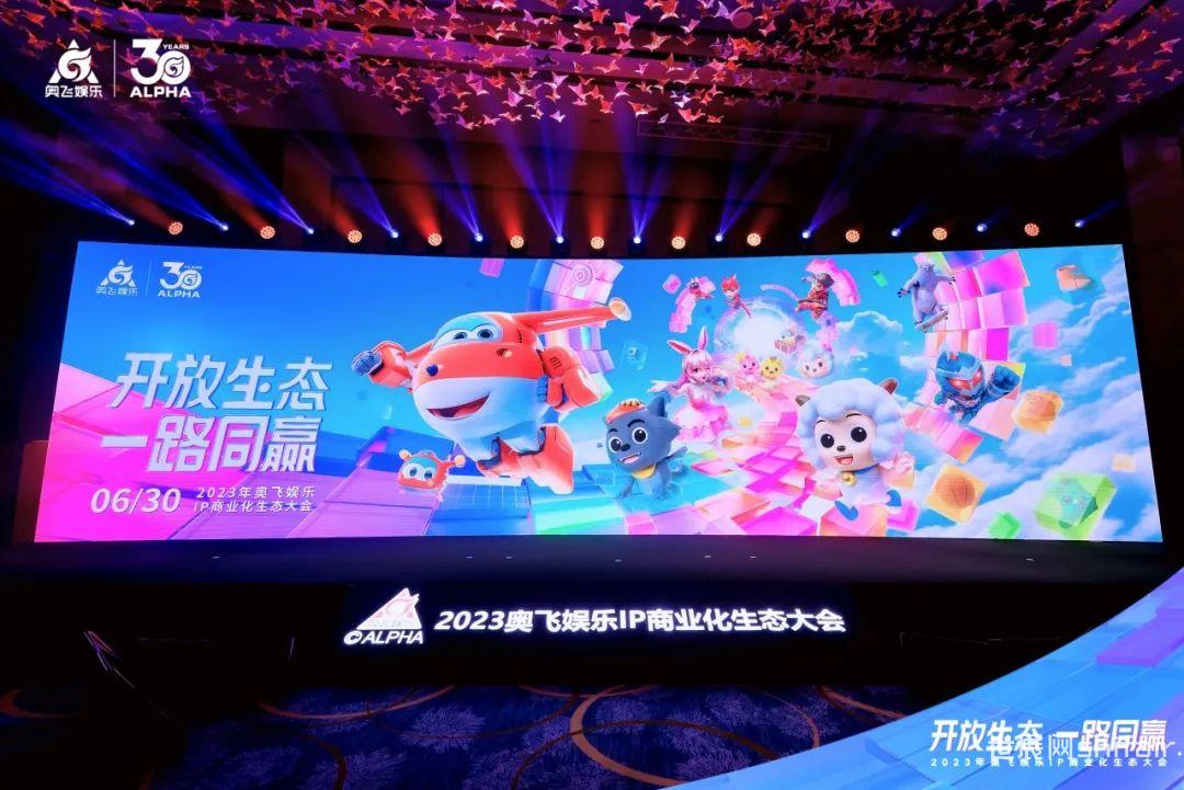 奧飛娛樂(lè)最新消息新聞更新速遞