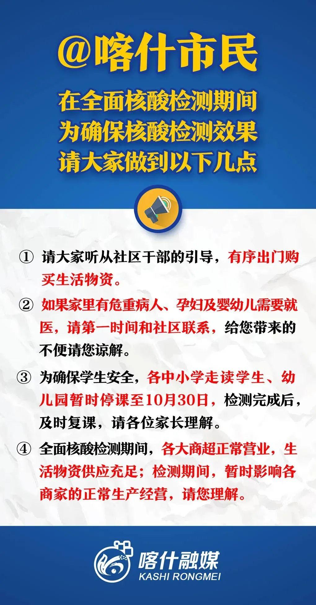 喀什鐵路停運(yùn)最新消息通知