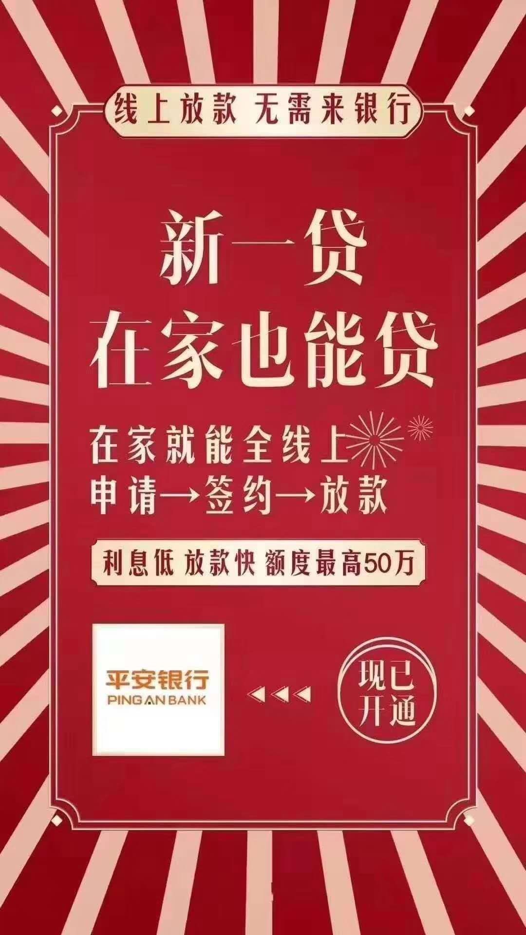 萬家貸最新動(dòng)態(tài)與行業(yè)深度解讀