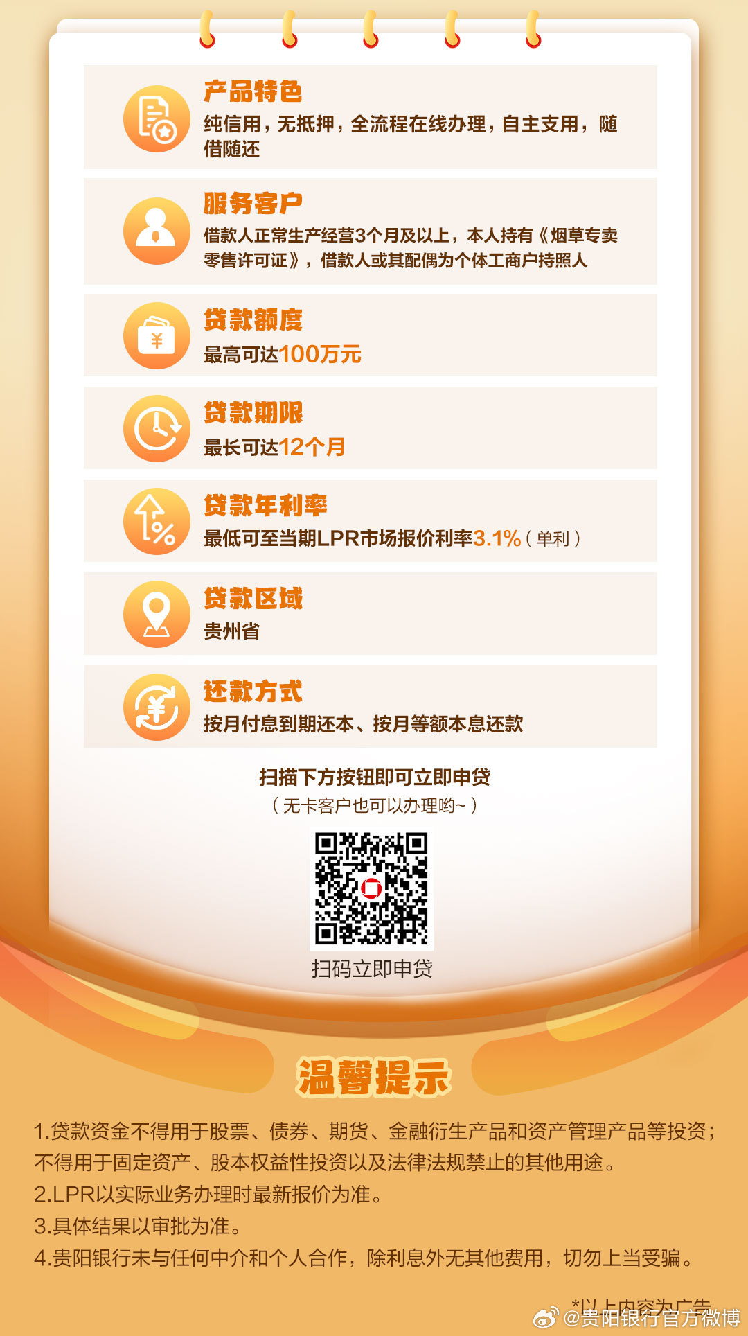 萬家貸最新動(dòng)態(tài)與行業(yè)深度解讀