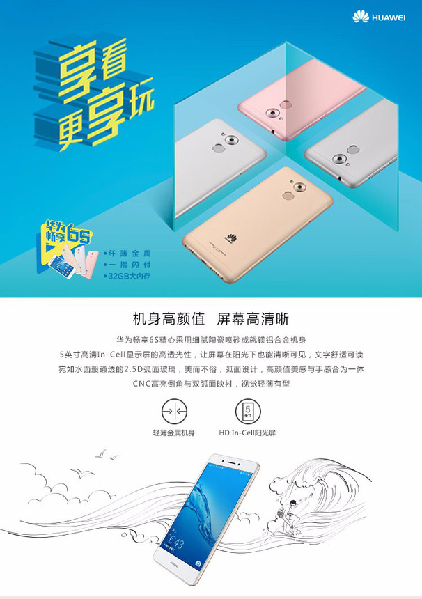 華為暢想5S最新系統(tǒng)詳解及使用指南