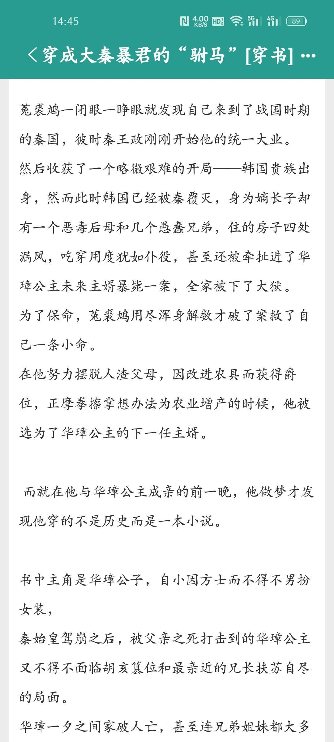 秦的幸福生活最新章節(jié)更新速遞??