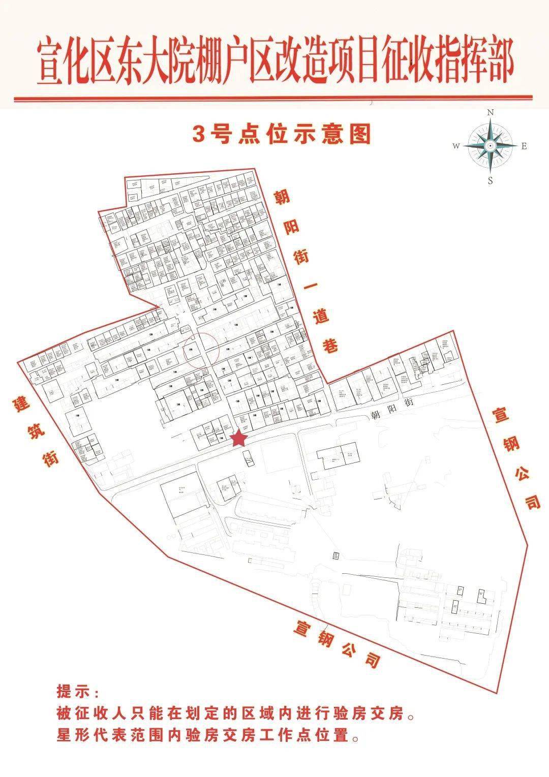 最新東華鎮(zhèn)棚戶區(qū)改造進(jìn)展及政策解讀