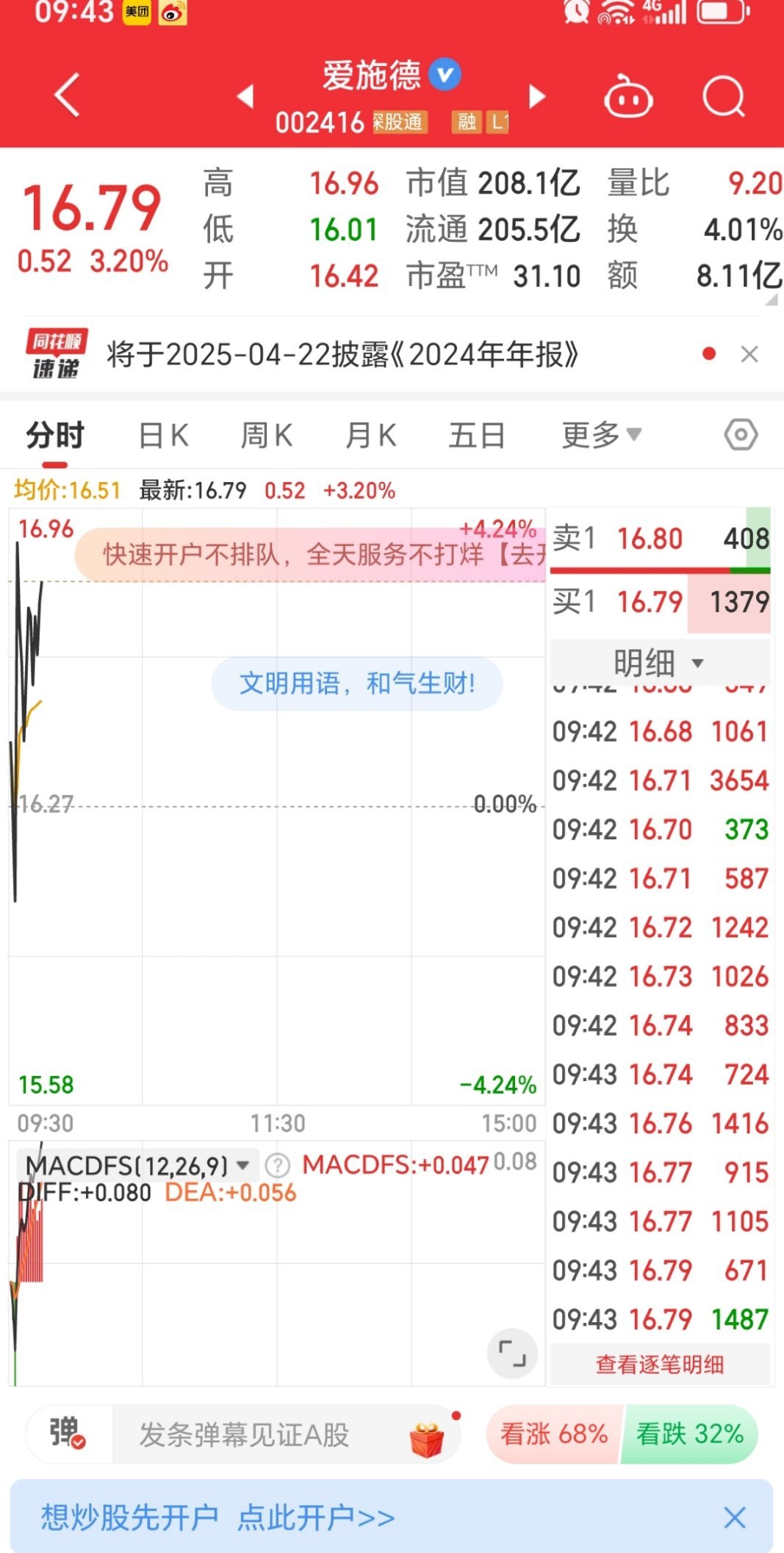 愛施德股票最新動態(tài)與小巷深處的驚喜探索——特色小店的隱藏魅力