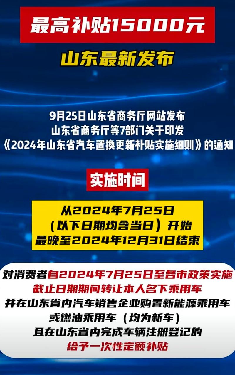 山東網(wǎng)約車最新政策解讀與指南