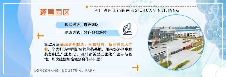 隆昌工業(yè)園區(qū)最新招聘動(dòng)態(tài)解析及招聘啟事