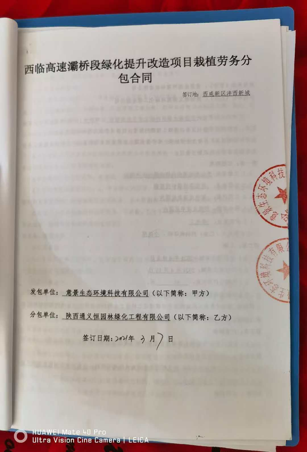 西安灞橋洪慶地區(qū)最新動(dòng)態(tài)更新