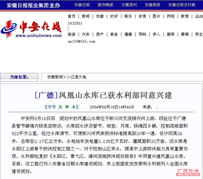 鳳凰山水庫(kù)最新動(dòng)態(tài)更新通知