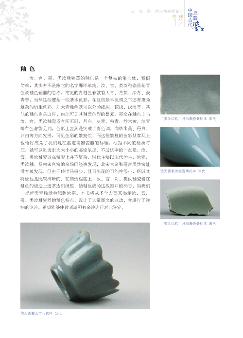 汝窯最新揭秘，探秘千年陶瓷文化之神秘面紗