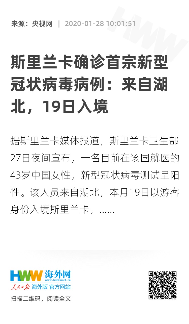 斯里蘭卡最新入境指南，全面解析入境要求和流程