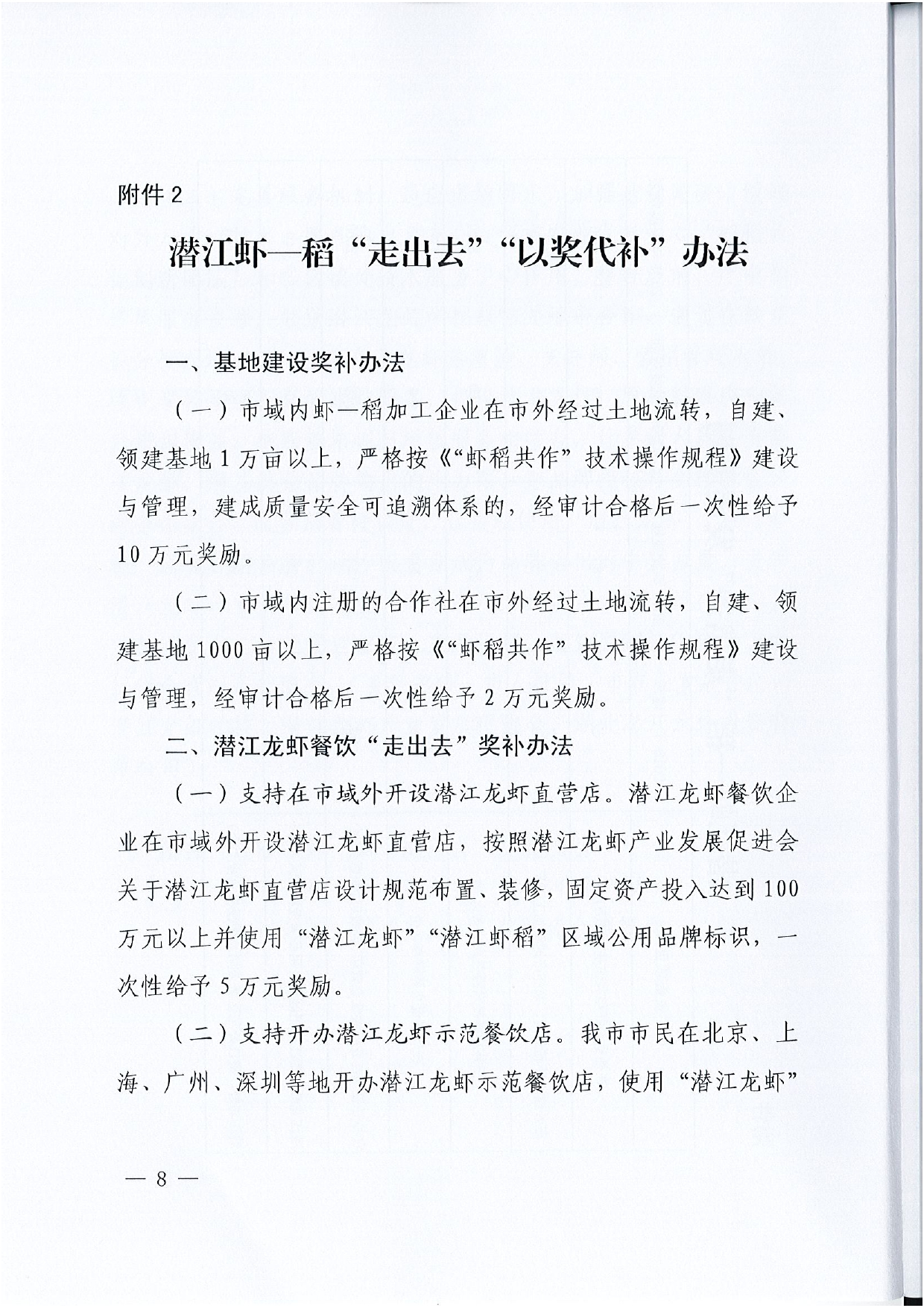 潛江最新通知深度解讀與觀點闡述