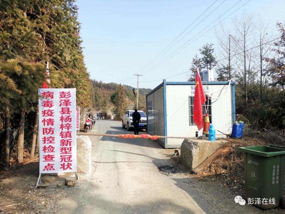 彭澤封路，自然美景的探索之旅