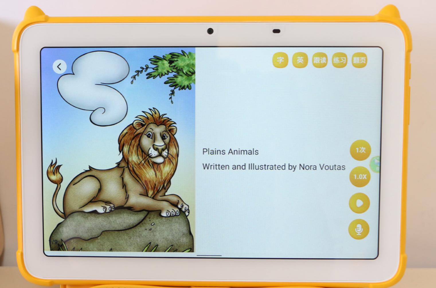 最新跟讀軟件引領語言學習新潮流