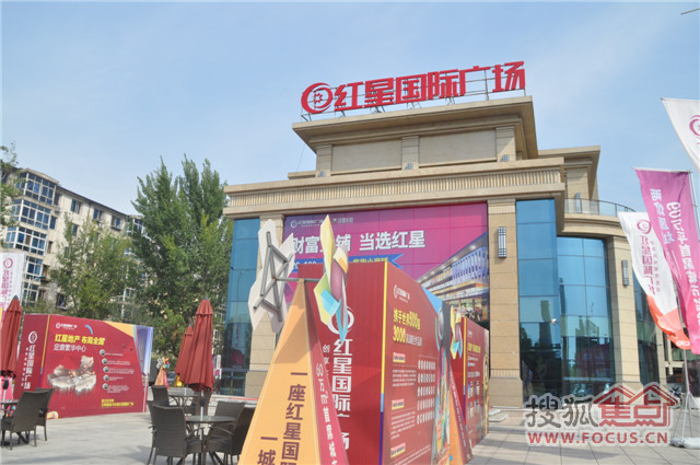 邢臺紅星最新發(fā)展動態(tài)及亮點解析