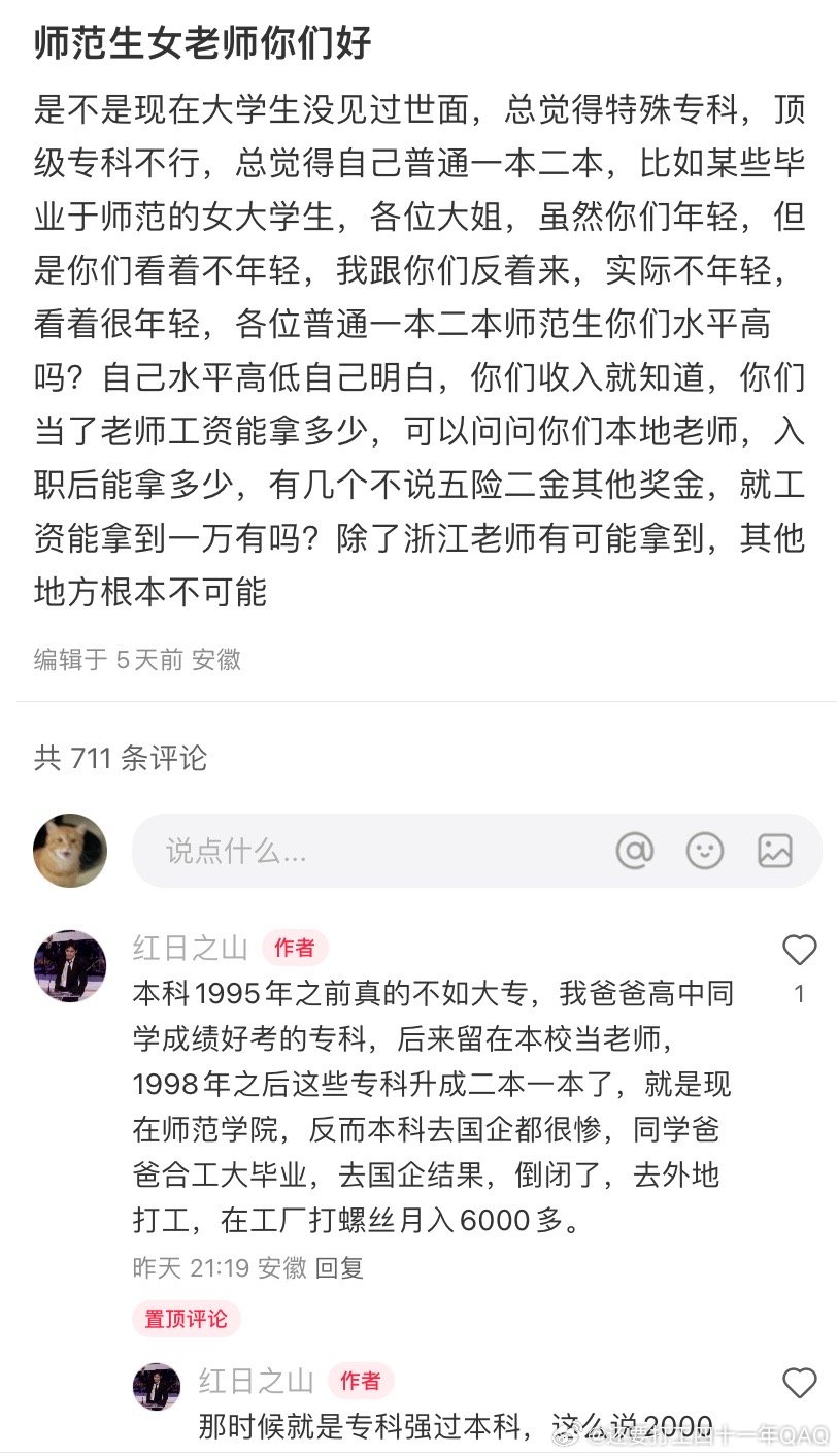 師范最新梗生成與應(yīng)用指南，掌握熱門教育梗的步驟指南