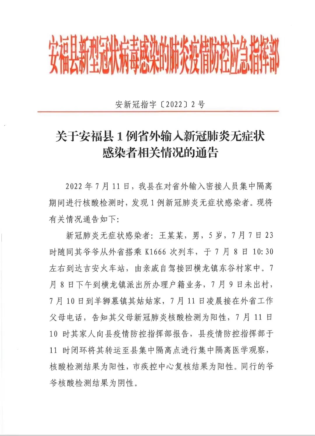 安福小鎮(zhèn)的抗疫日常最新報(bào)道