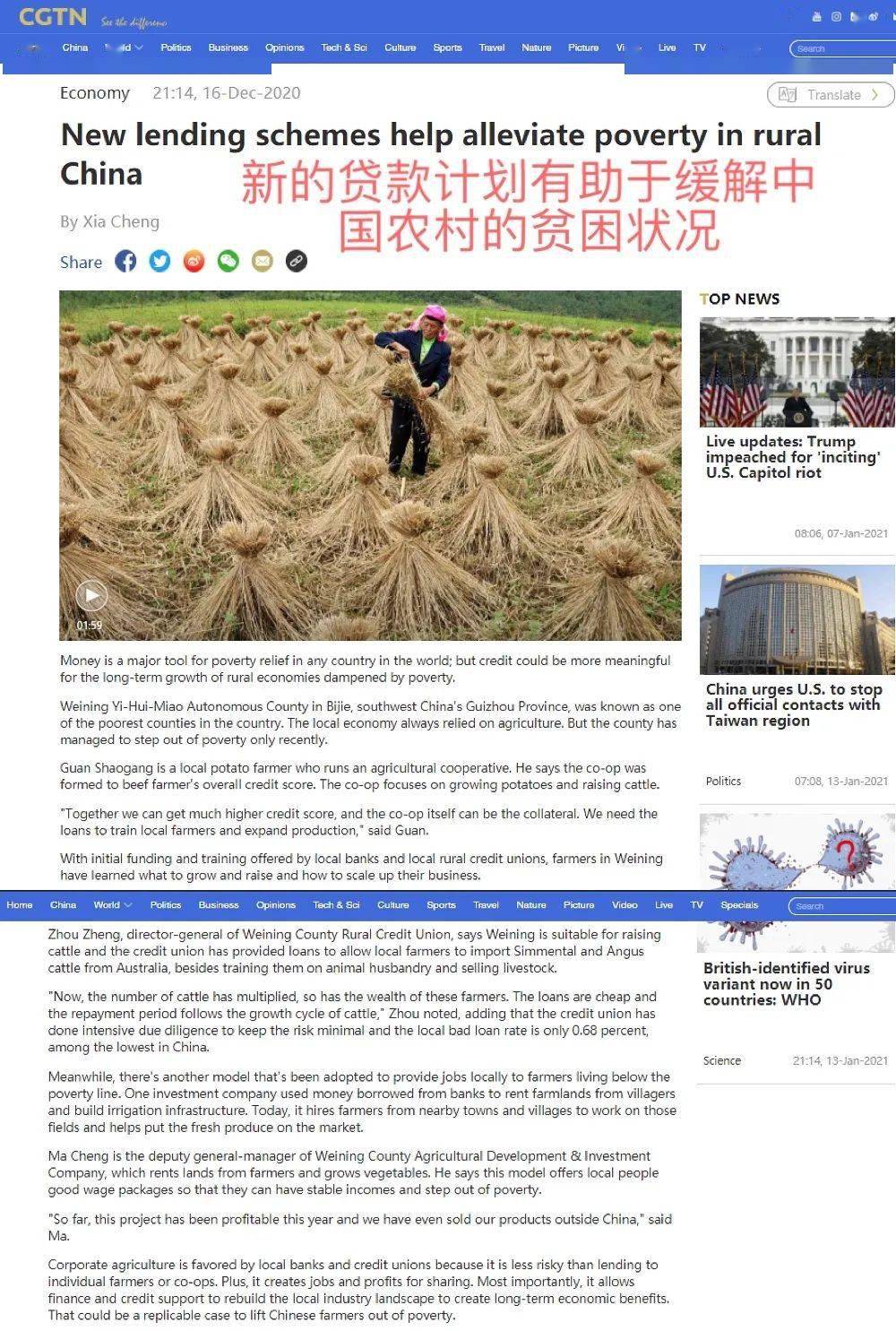 國家最新報道速遞??