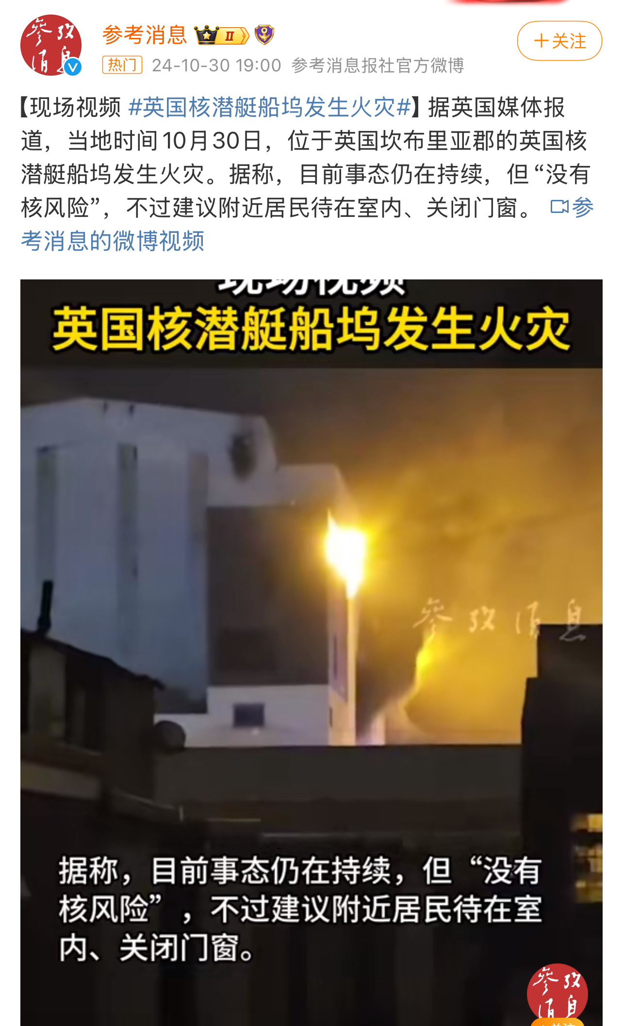 英國火災最新動態(tài),多方觀點分析與個人立場闡述