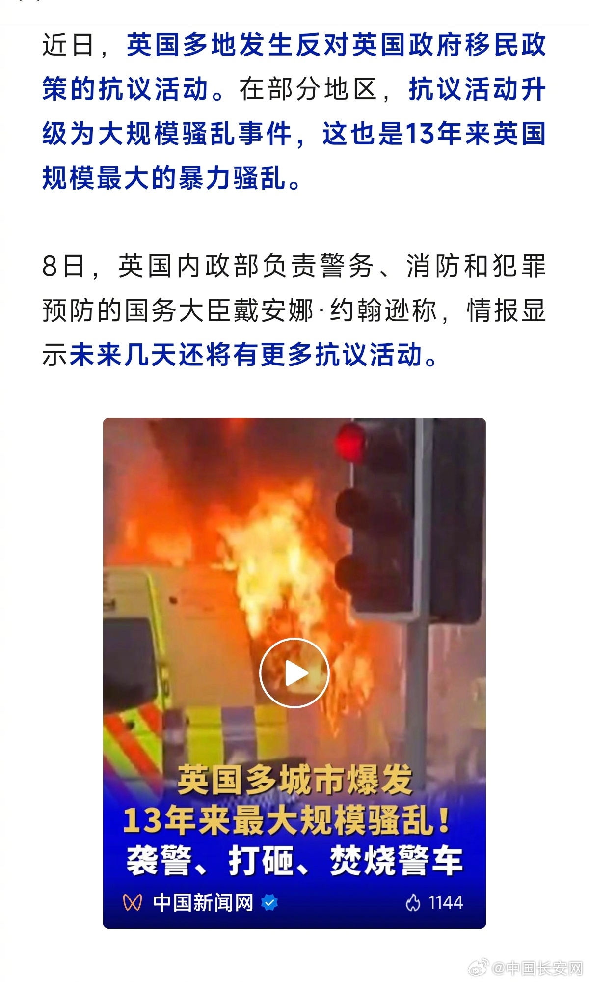 英國火災最新動態(tài),多方觀點分析與個人立場闡述