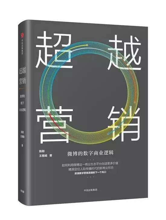 最新商業(yè)邏輯下的商業(yè)變革深度論述