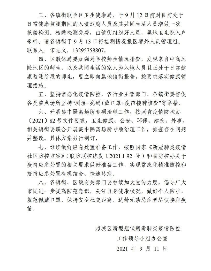 紹興最新通告揭秘，城市發(fā)展與民生改善的最新動(dòng)態(tài)