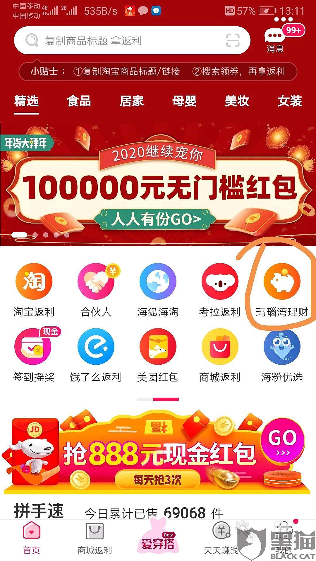 瑪瑙理財(cái)最新論述解析