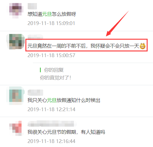 最新公布休息的深度解讀與影響分析