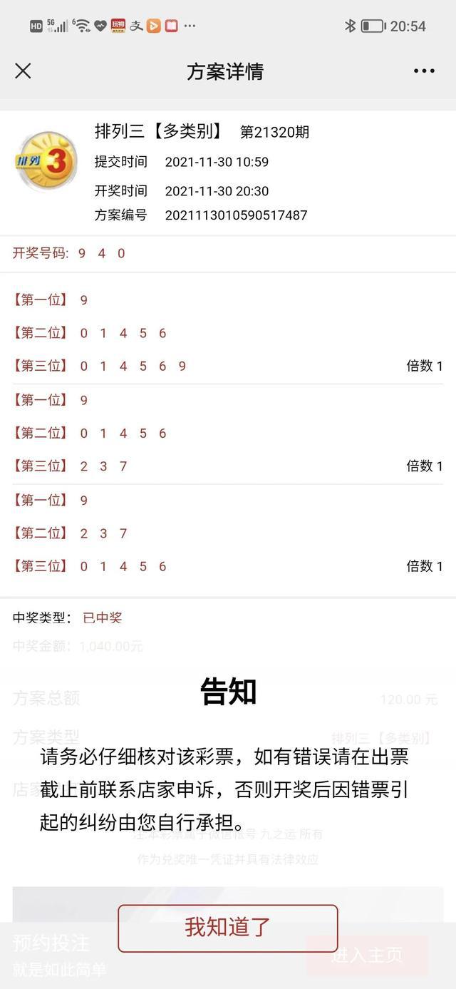 排三最新預測分析