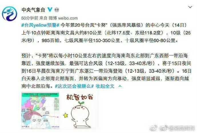 中國最新臺(tái)風(fēng)動(dòng)態(tài)與小巷風(fēng)情小店探秘