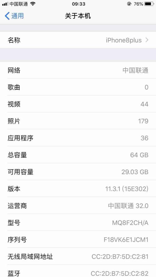 8p最新系統(tǒng)下的溫馨日常體驗(yàn)