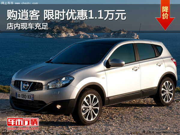 逍客最新報(bào)價(jià)及深度解析與購(gòu)車(chē)攻略全解析