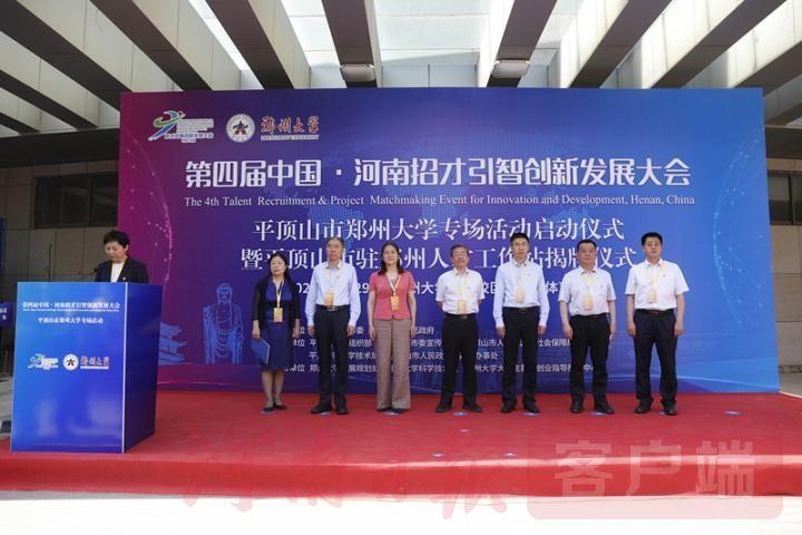 平頂山最新招聘信息更新及動態(tài)匯總