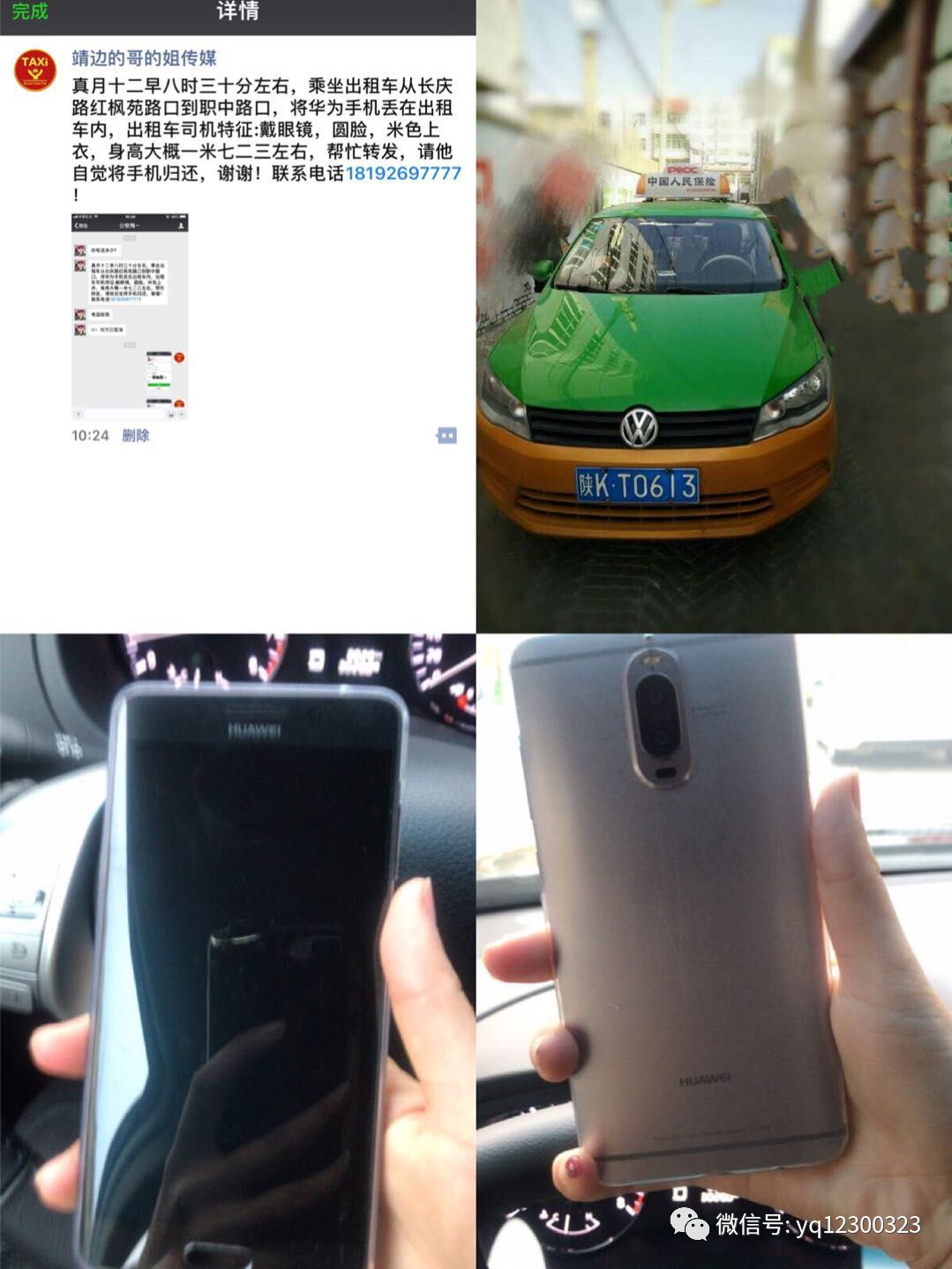 出租車轉讓最新信息及步驟指南概覽