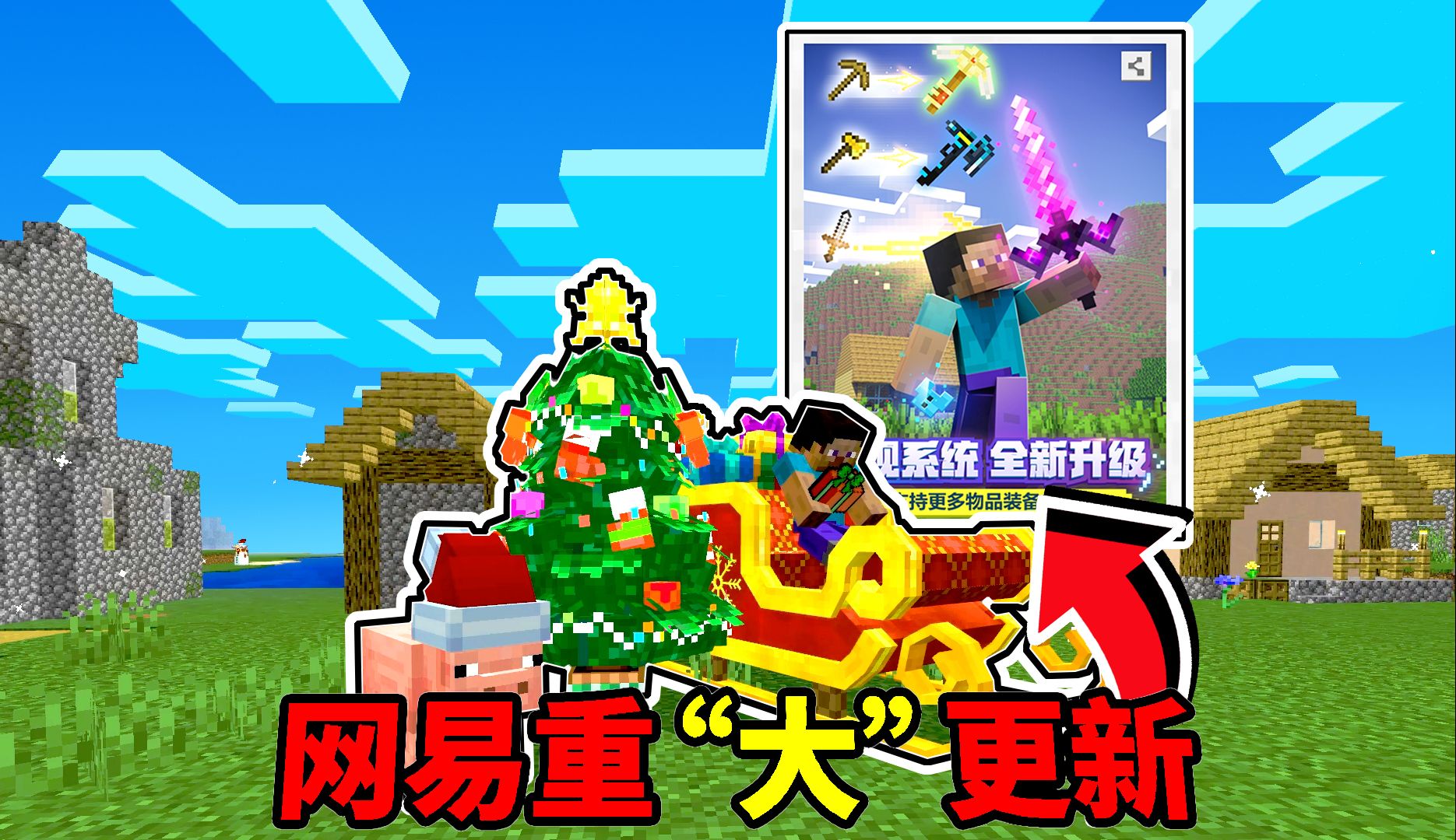 我的世界最新更新,探索未知領(lǐng)域與新增特性