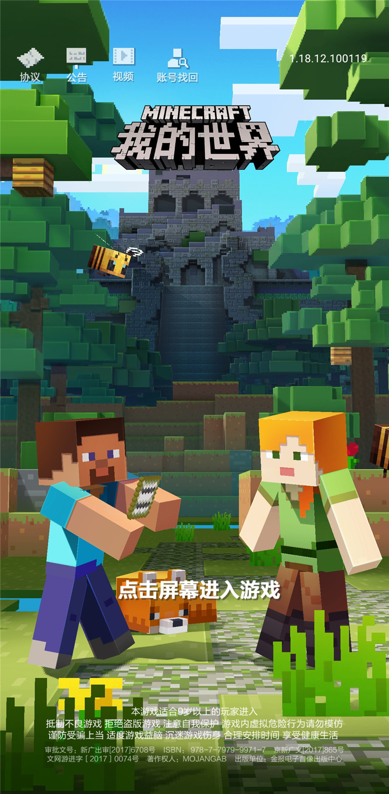 我的世界最新更新,探索未知領(lǐng)域與新增特性