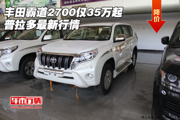 普拉多最新價(jià)格探討與觀點(diǎn)論述