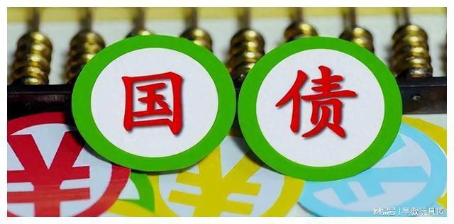 時代背景下的國家債務(wù)之旅，最新國債發(fā)行概覽