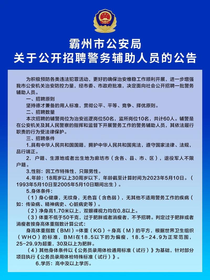 霸州最新招聘信息全面概覽