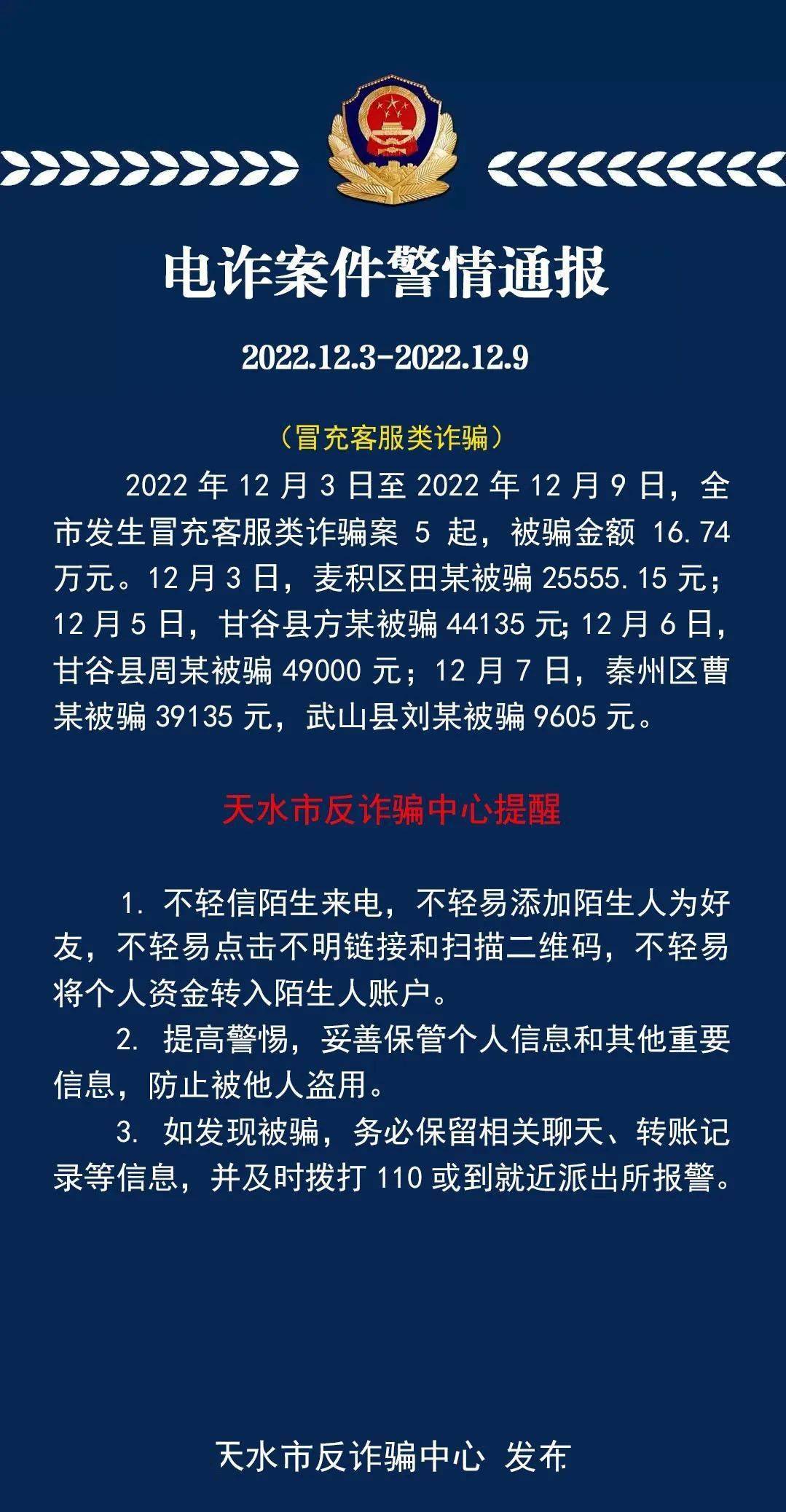 天水最新案件，自然美景探尋之旅受阻引發(fā)關(guān)注