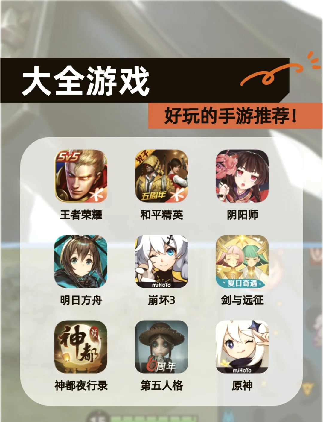 最新熱門手游，游戲界的狂歡盛宴